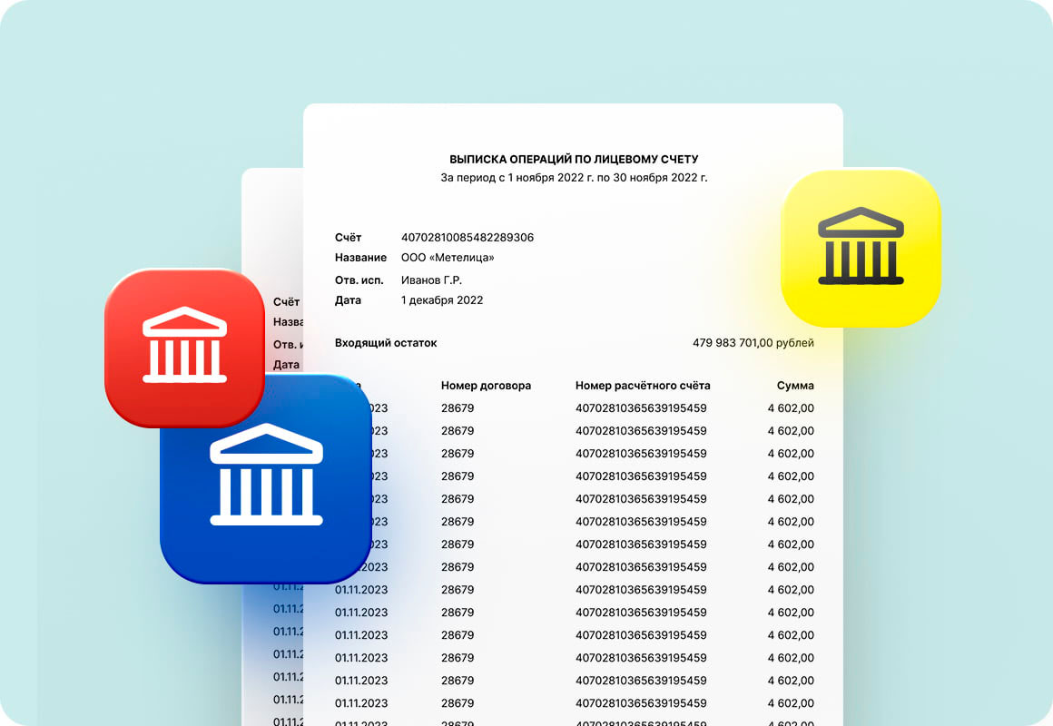 СберРешения - аутсорсинговая компания, предоставляющая бухгалтерские,  кадровые, юридические услуги